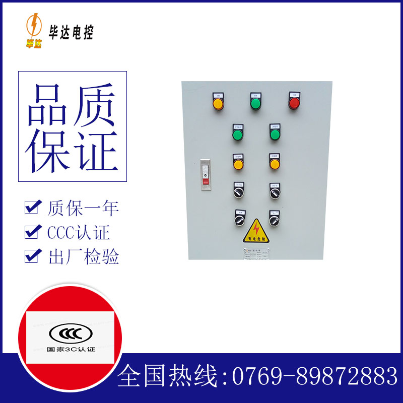 肥城水泵控制箱